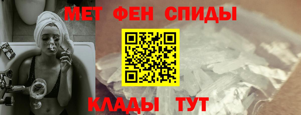 Амфетамин  АМФЕТАМИН VHQ  Вход с VPN  Отрадное 