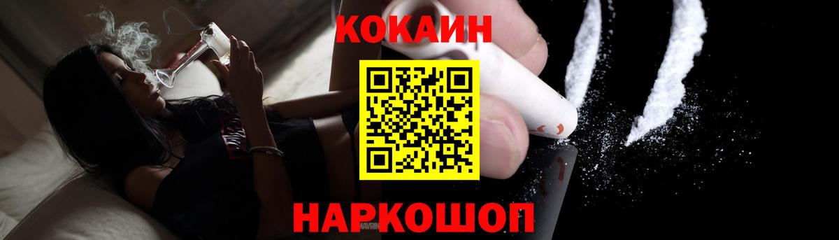 КОКАИН FishScale Отрадное