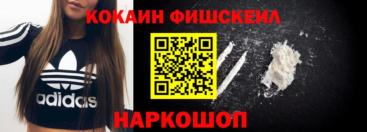 Отрадное  Cocaine Боливия  Cocaine VHQ  Вход с VPN 