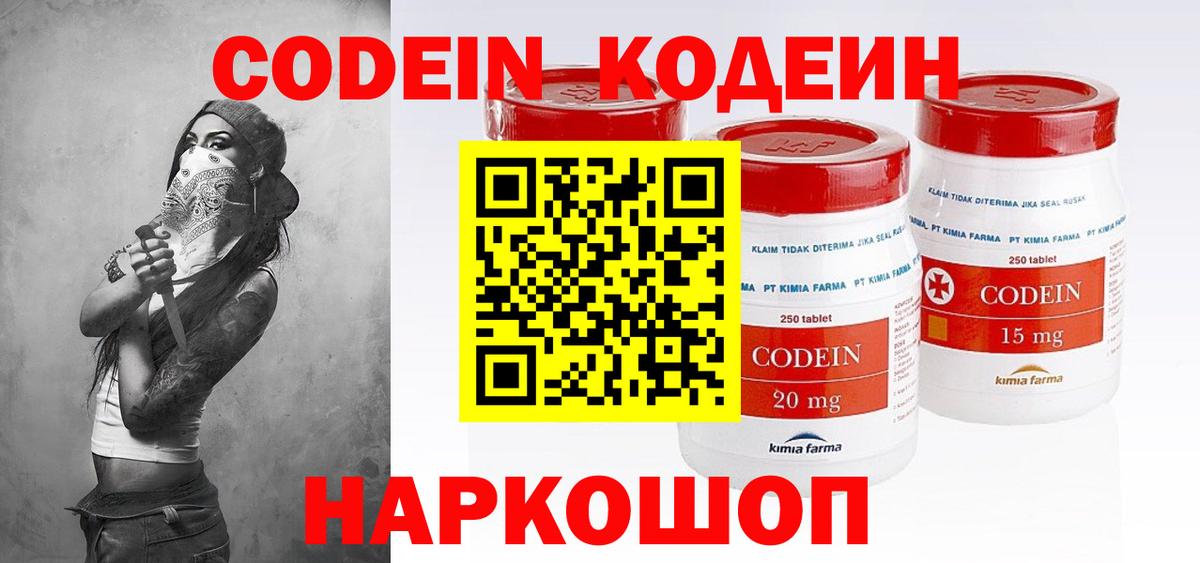 Кодеин напиток Lean (лин)  Codein напиток Lean (лин)  Отрадное  Вход с VPN 