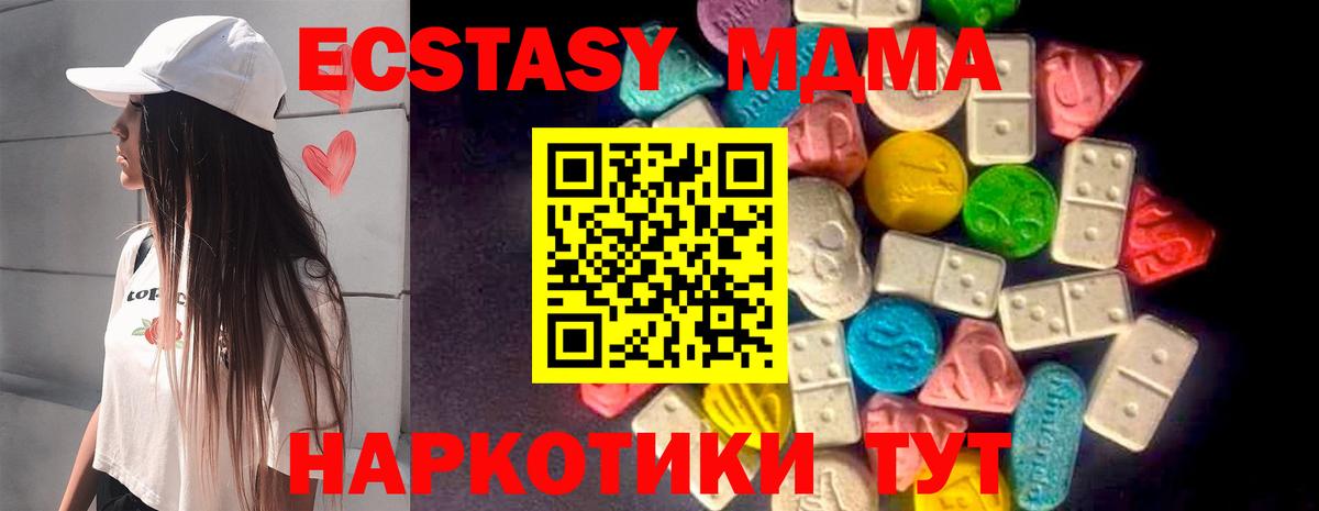 Отрадное  Ecstasy 99%  Ecstasy Дубай  Вход с VPN 