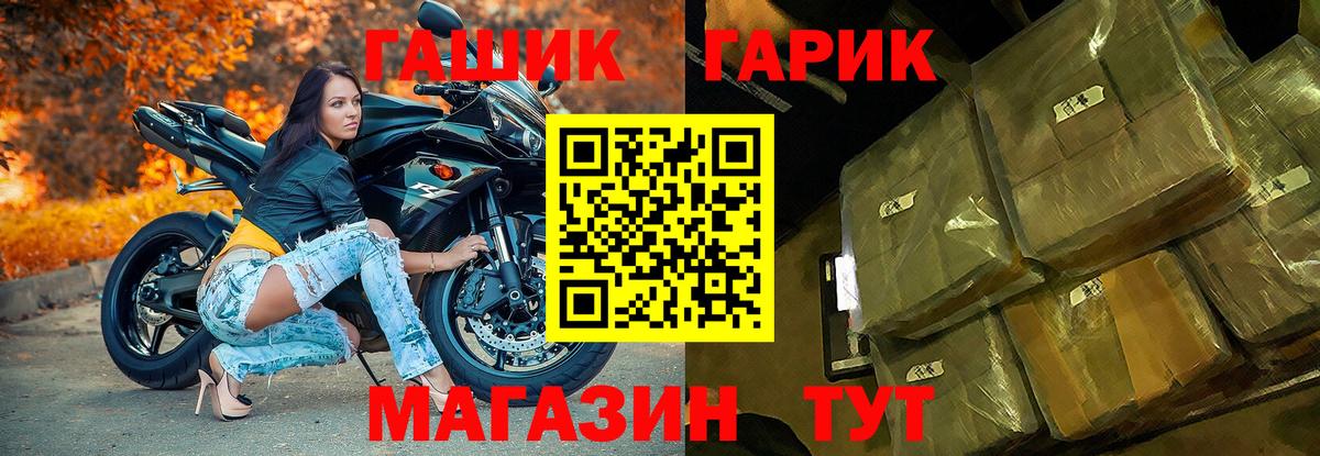 ГАШ  Гашиш Premium  Вход с VPN  ГАШ гашик  Отрадное 