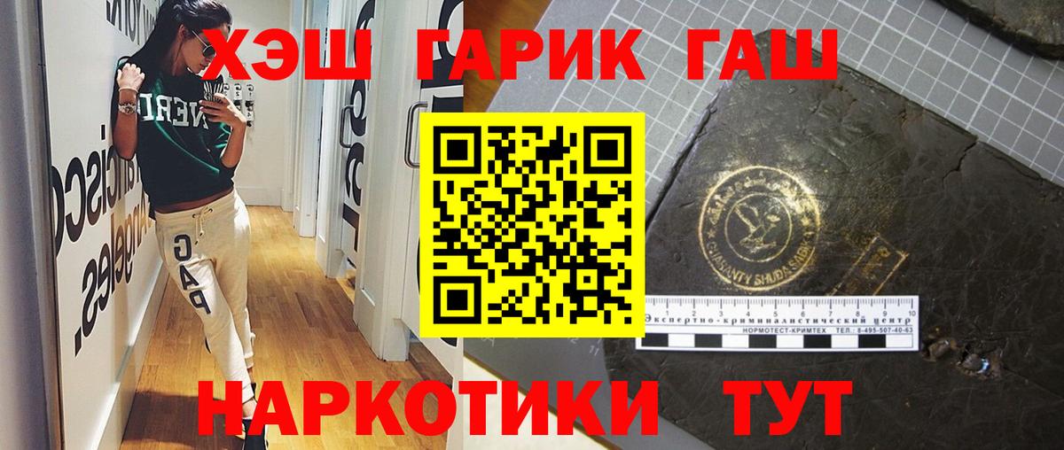 Гашиш гашик Отрадное