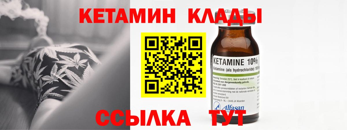 КЕТАМИН VHQ Отрадное