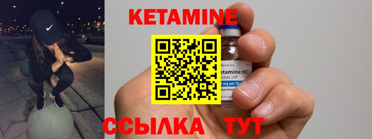 КЕТАМИН ketamine  Вход с VPN  Отрадное 