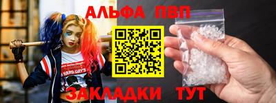 ALPHA PVP Ипатово