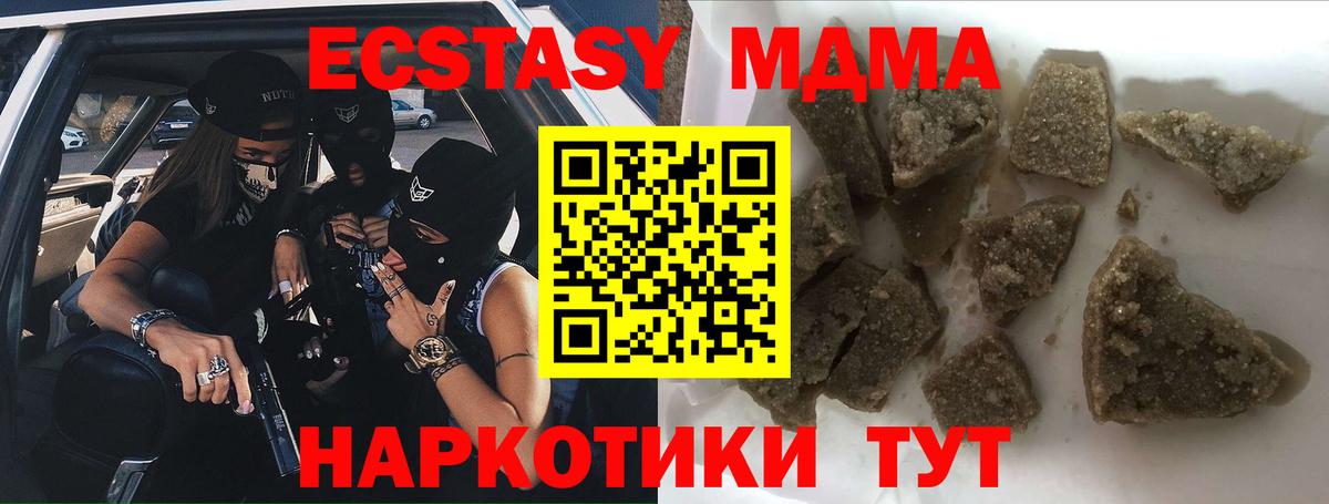 Отрадное  МДМА молли  МДМА  МДМА Molly  Вход с VPN 