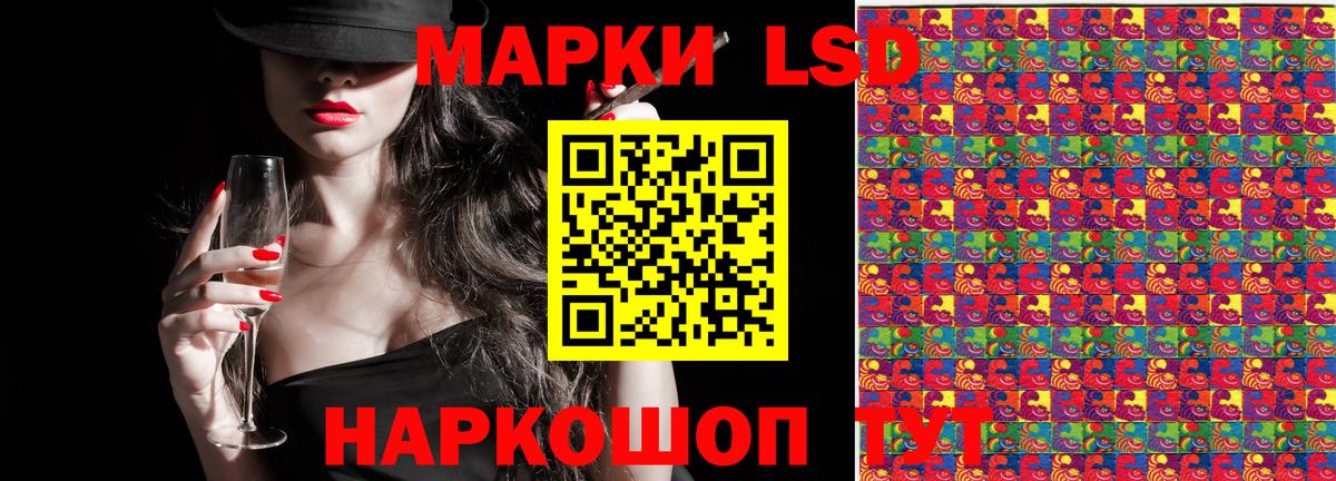 Наркотические марки 1500мкг Отрадное