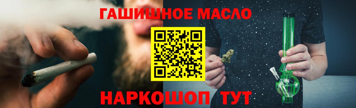ТГК вейп с тгк Отрадное